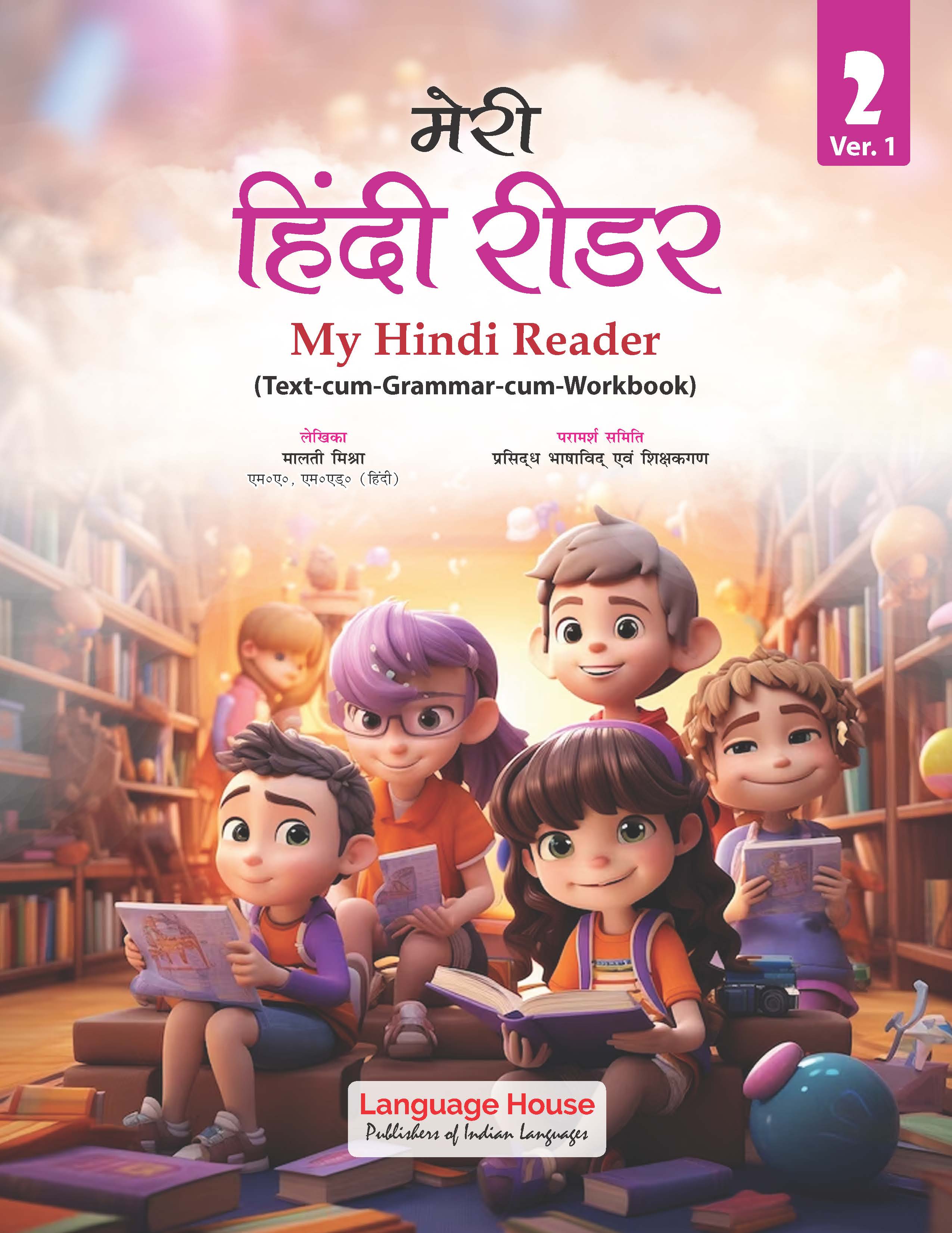 My Hindi Reader Class 2_Ver-1_For SBOA School